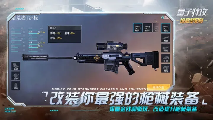量子特攻vivo版游戏截图3