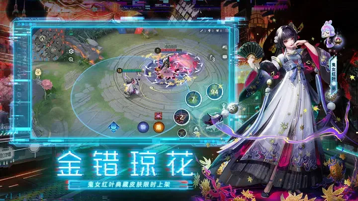 决战平安京b服官方版游戏截图2