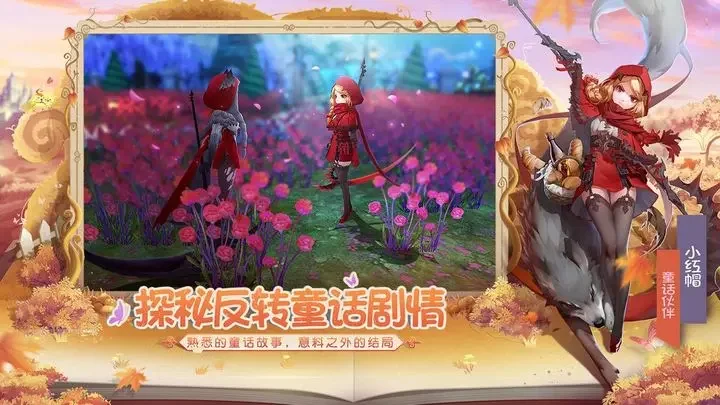 有杀气童话2苹果版游戏截图2