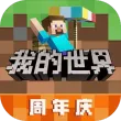 我的世界dream大逃杀完整版