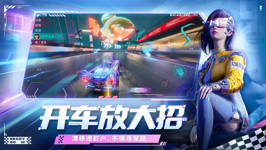 王牌竞速易信版游戏截图5