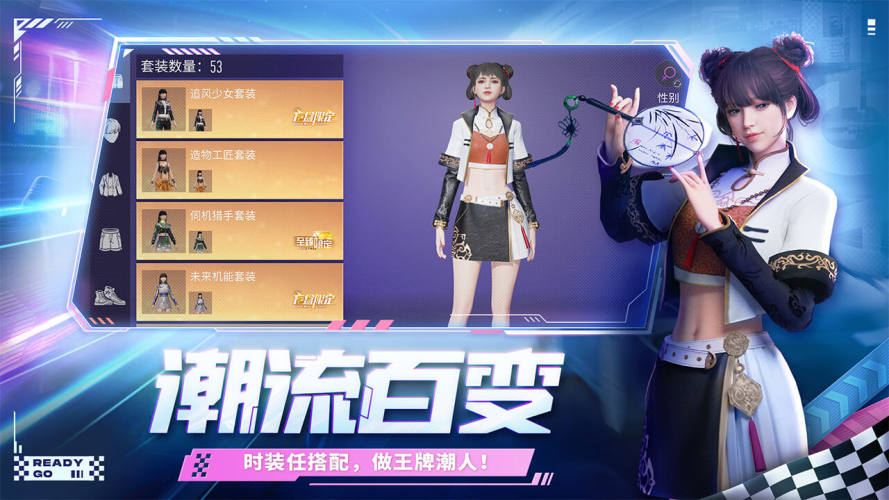 王牌竞速易信版游戏截图4
