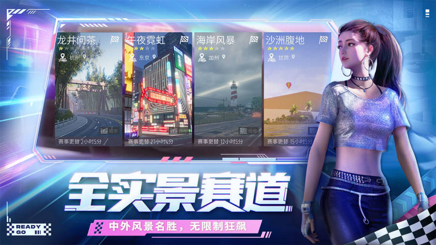 王牌竞速易信版游戏截图2