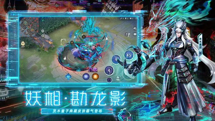 决战平安京b服官方版图片1
