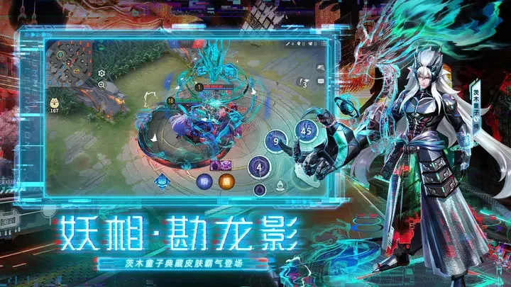 决战平安京b服官方版游戏截图1