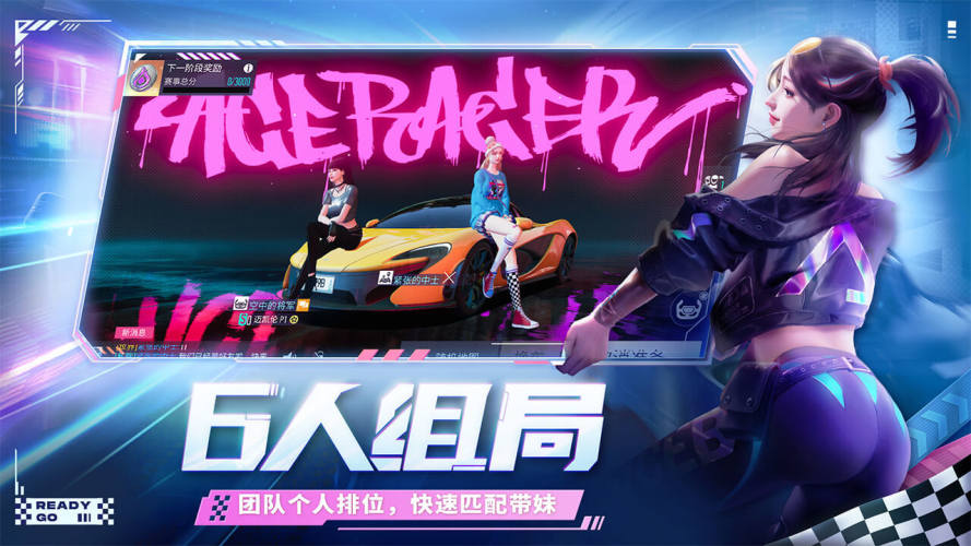 王牌竞速易信版游戏截图1