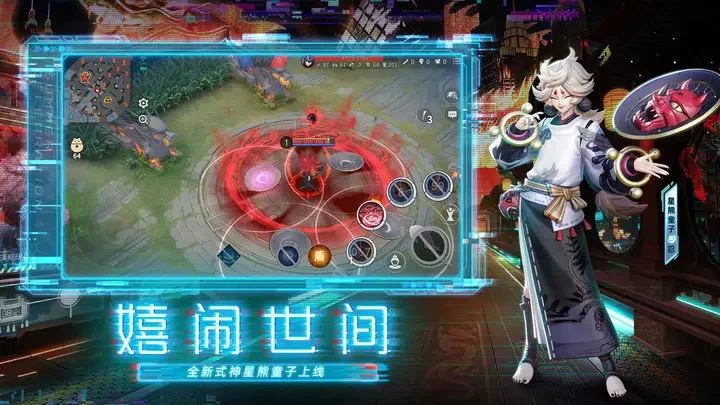 决战平安京b服官方版游戏截图3
