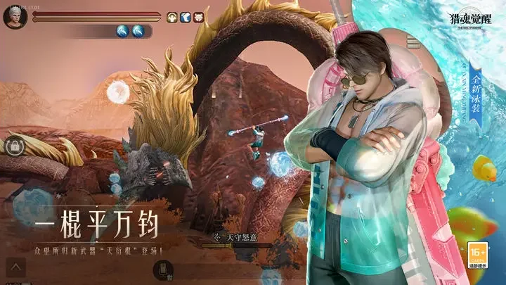 猎魂觉醒苹果版游戏截图1
