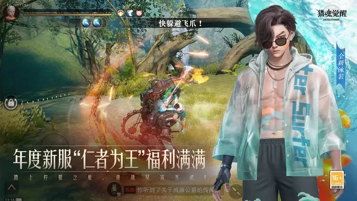 猎魂觉醒苹果版游戏截图2