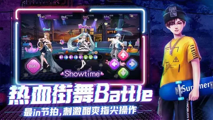 劲舞时代官方版游戏截图2