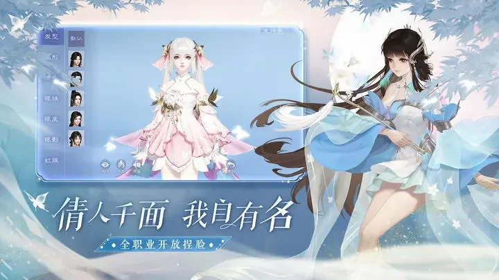 倩女幽魂百度版游戏截图1