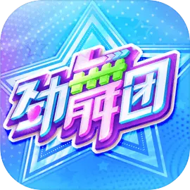 劲舞时代官方版​​​​​​​
