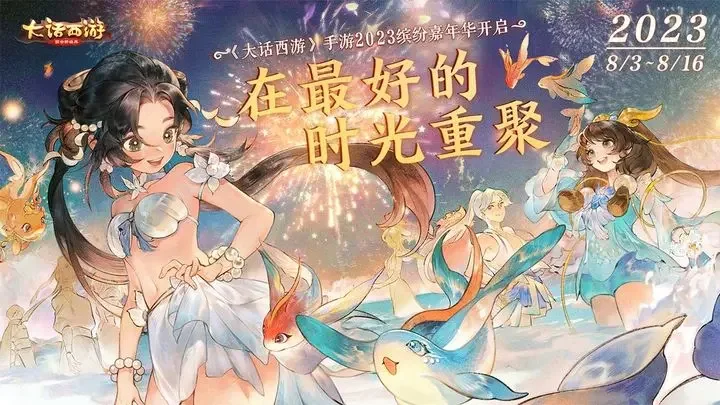 大话西游手游QQ登录版游戏截图1