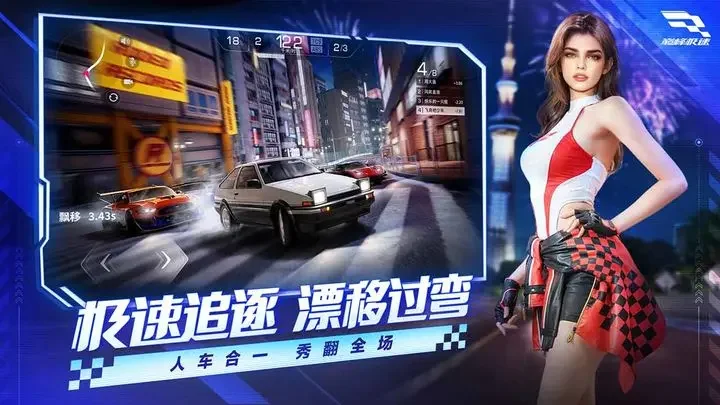 巅峰极速游戏中文版游戏截图4