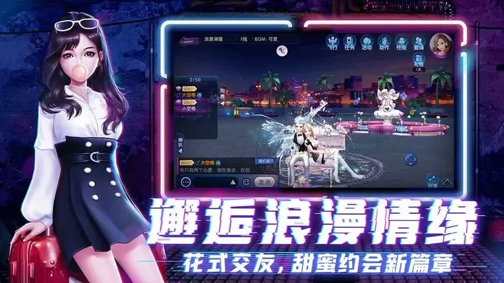 劲舞时代官方版游戏截图3