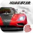 巅峰极速游戏中文版