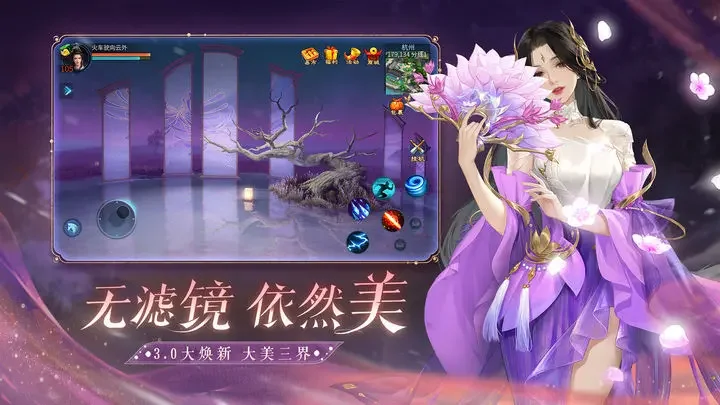 倩女幽魂百度版游戏截图3