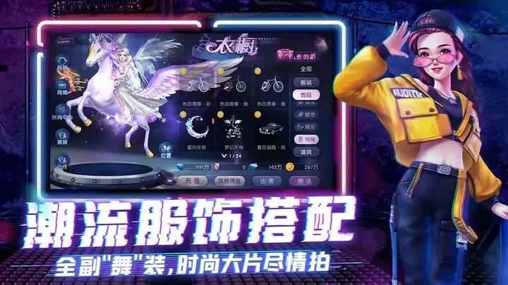 劲舞时代官方版游戏截图5