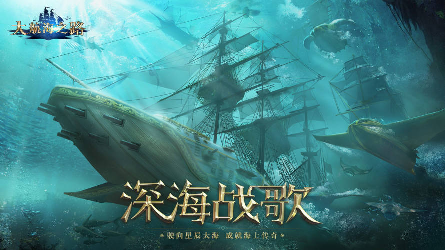 大航海之路360客户端游戏截图1