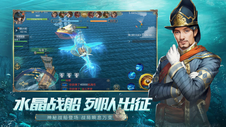 大航海之路360客户端游戏截图3