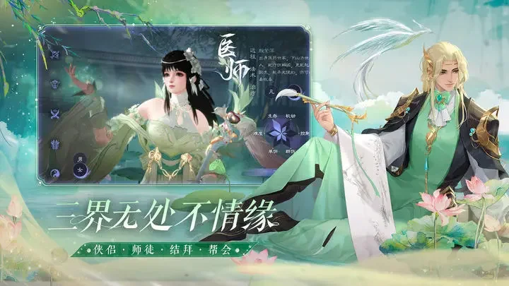 倩女幽魂百度版游戏截图2