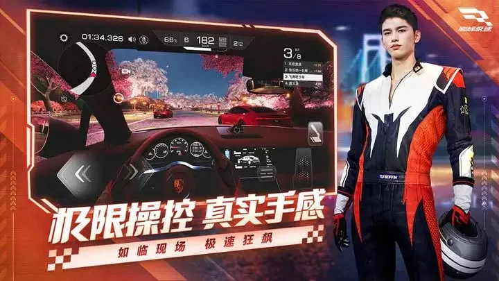 巅峰极速游戏中文版游戏截图5