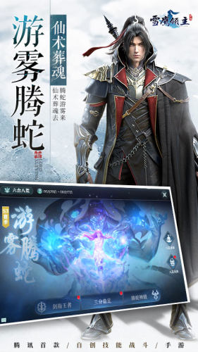 雪鹰领主手游腾讯版游戏截图1