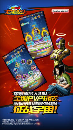 龙珠激斗手游游戏截图4