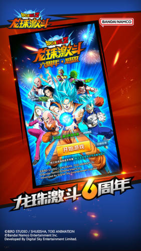 龙珠激斗手游游戏截图1