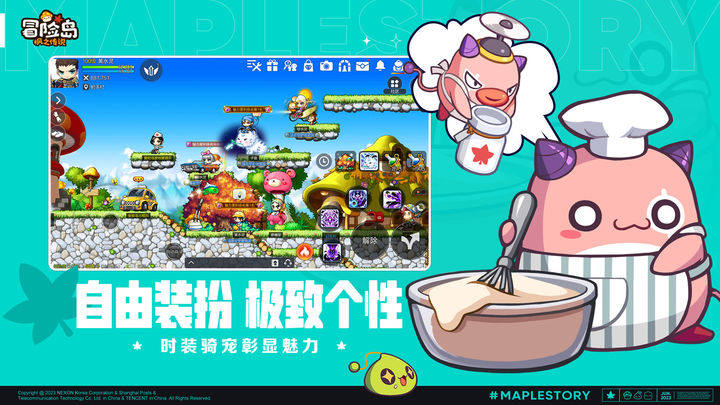 冒险岛枫之传说官方版游戏截图5