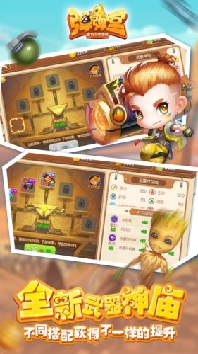 腾讯弹弹堂官方正版游戏截图1