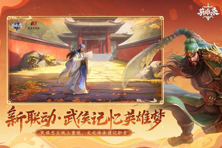 英雄杀vivo版游戏截图3