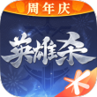 英雄杀vivo版