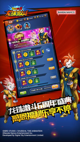 龙珠激斗手游游戏截图5