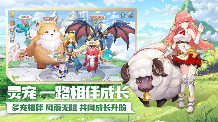 云上城之歌最新版本游戏截图4