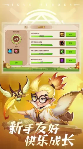 放置奇兵官方版游戏截图4