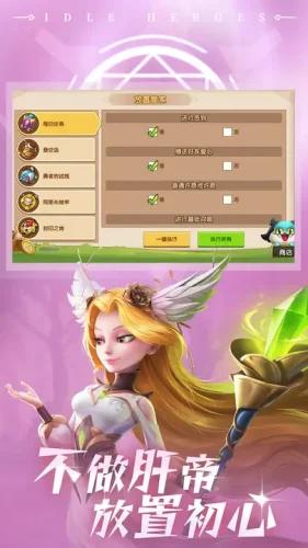 放置奇兵官方版游戏截图1
