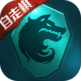 狼人对决微信版​​​​​​​