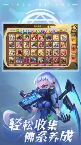放置奇兵官方版游戏截图2