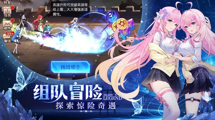 爱琳诗篇vivo版游戏截图1