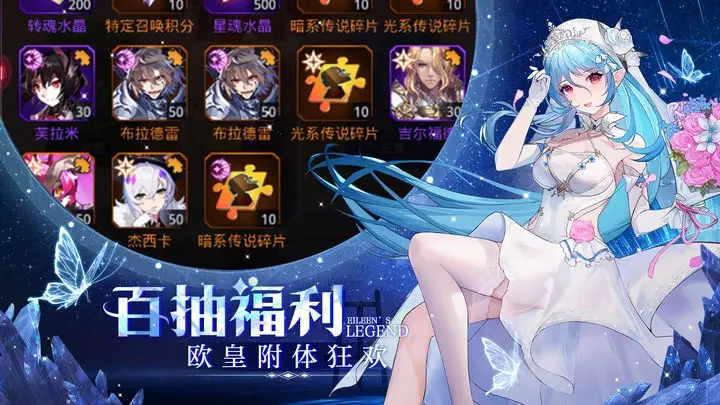 爱琳诗篇vivo版游戏截图4