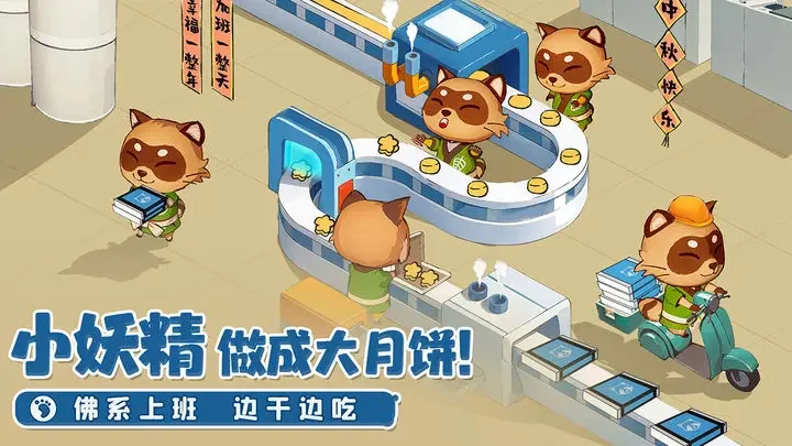 织梦森林游戏截图3