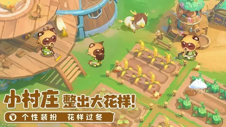 织梦森林游戏截图5