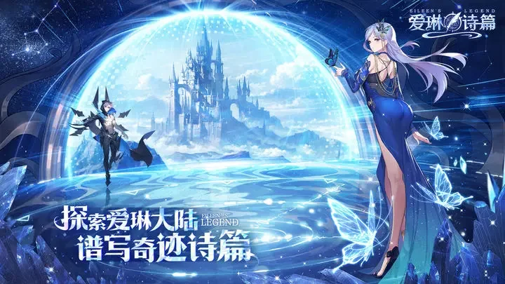 爱琳诗篇vivo版游戏截图3