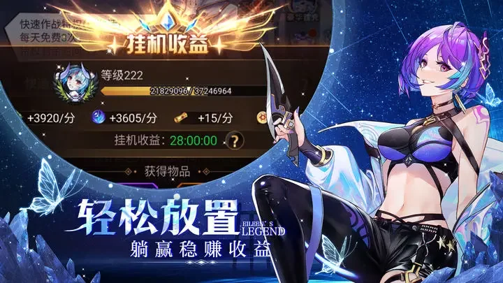 爱琳诗篇vivo版游戏截图2