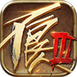 不良人3vivo版