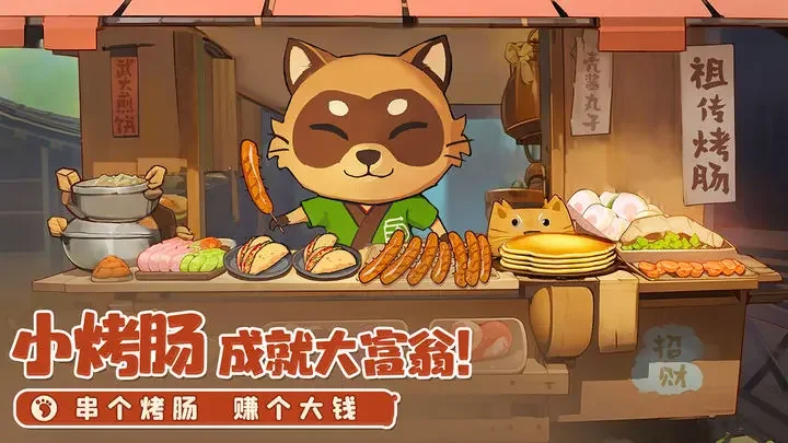 织梦森林游戏截图4