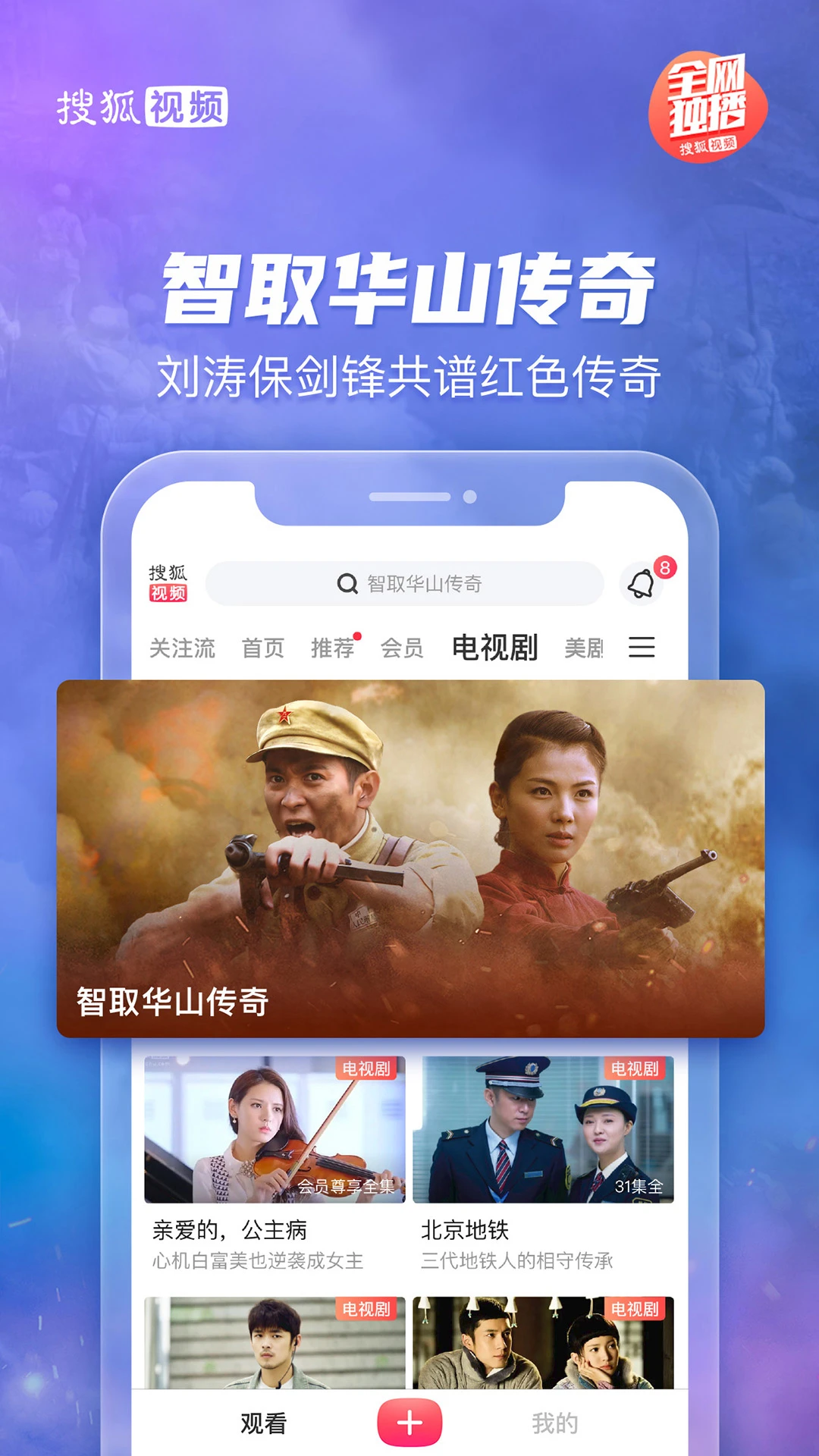 搜狐视频苹果手机版图片1