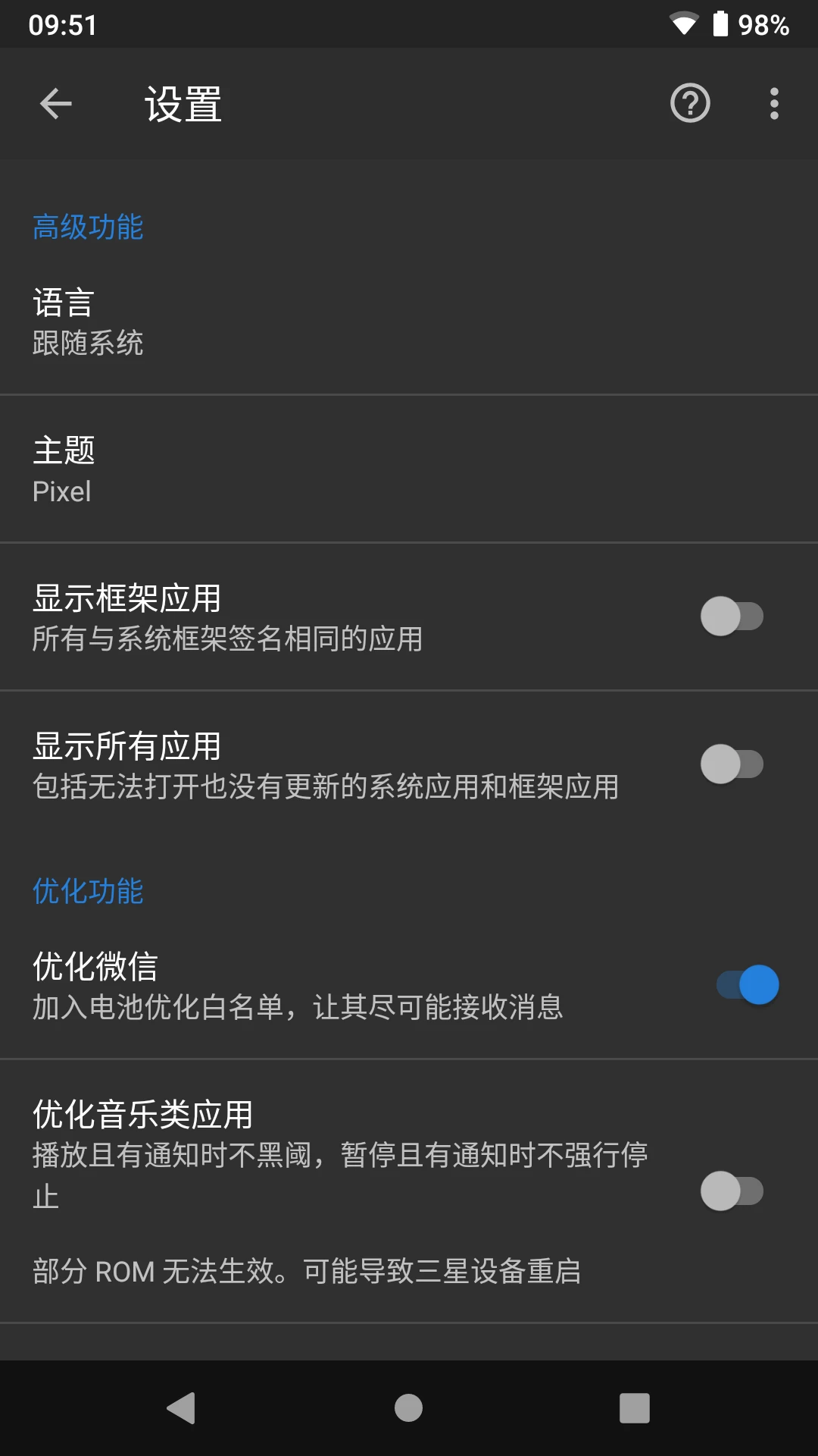 软件截图(3)