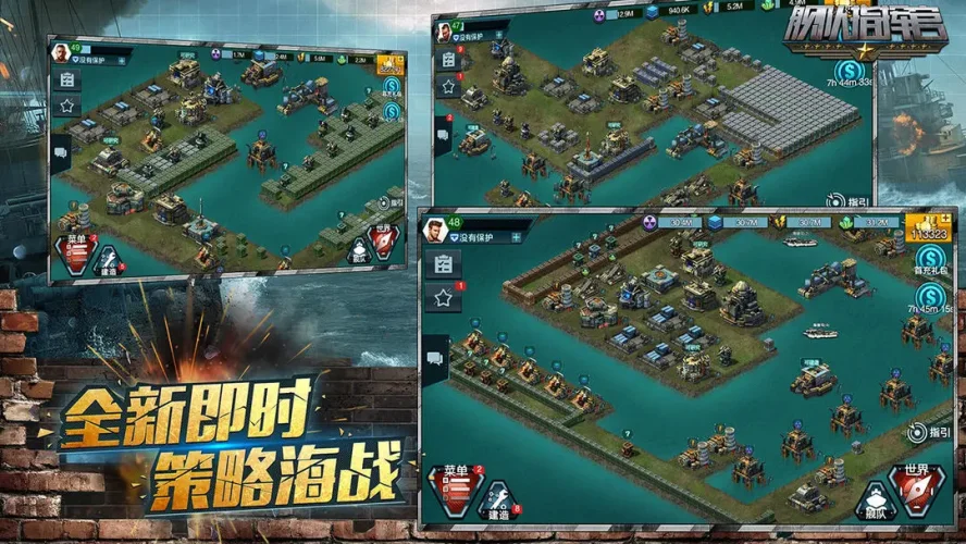舰队指挥官vivo版游戏截图4